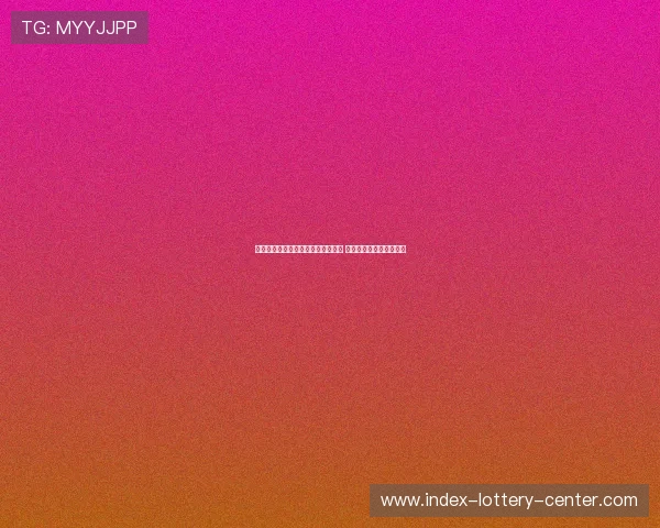 孙颖莎与伊藤美诚巅峰对决精彩回放 激烈比拼揭示乒坛新格局